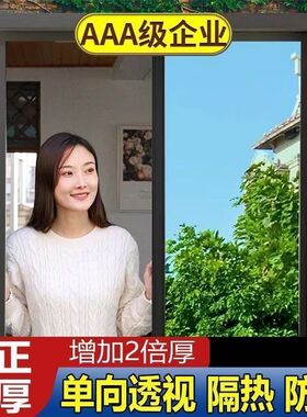 隔热膜玻璃贴纸单向透视防晒膜窗户遮光防窥玻璃贴膜
