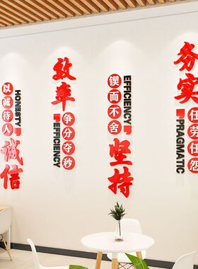 办公室励志标语团队企业文化墙装饰公司3d立体亚克力墙贴员工口号