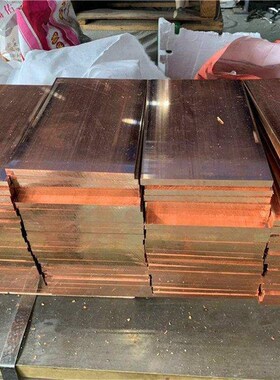 紫铜排6x60T2T3TMY铜条配电柜配电箱导电铜条直角圆角铜材