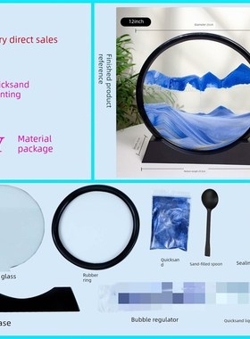 流沙画diy材料包高级感儿童手工节日礼品团建活动桌面液体双镜面