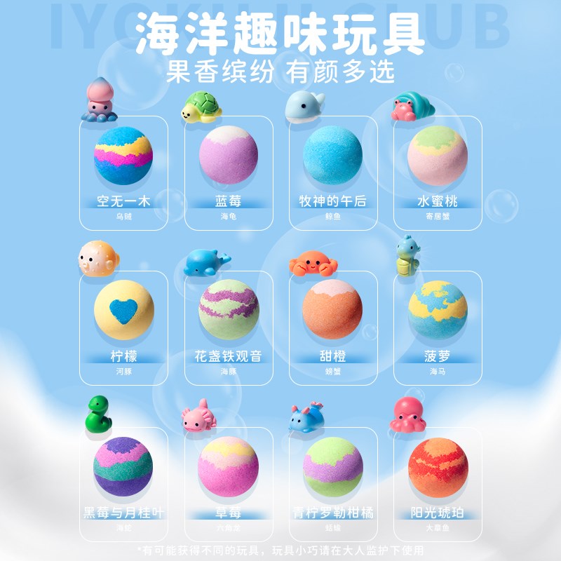 IYOKUJI CLUB泡澡球儿童专用泡泡浴浴缸沐浴球洗澡球精油球礼盒装 - 图2