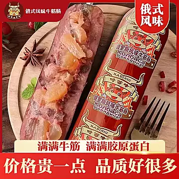 哈蒂牛俄式风味牛筋肠180g*6+赠1根[14元优惠券]-寻折猪