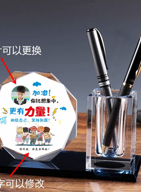 儿童房励志笔筒收纳摆件激励努力奋斗中高考加油标语学生书桌实用