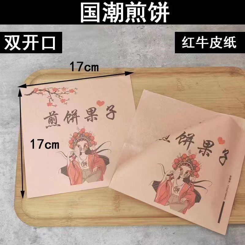 煎饼纸袋一次性山东杂粮煎饼防油打包袋煎饼果子袋子三角口小吃袋,淘宝优惠券,粉丝福利购,淘宝优惠卷