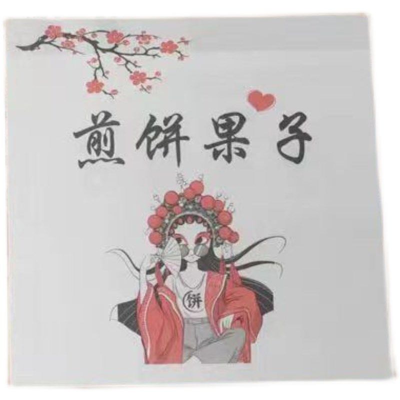 煎饼纸袋一次性山东杂粮煎饼防油打包袋煎饼果子袋子三角口小吃袋,淘宝优惠券,粉丝福利购,淘宝优惠卷