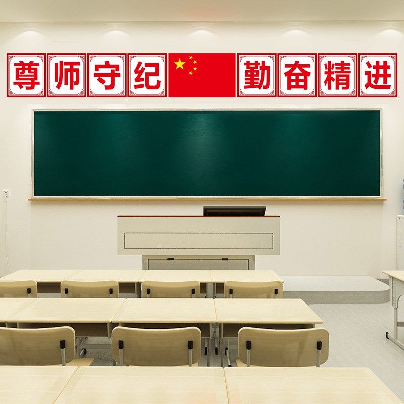 入班即静入座即学墙贴班级教室墙面黑板讲台上方文化墙装饰励志语,淘宝优惠券,粉丝福利购,淘宝优惠卷