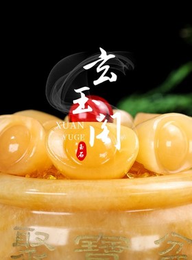天然米黄玉聚宝盆开业招财聚财摆件元宝现代客厅店铺桌面装饰玉石