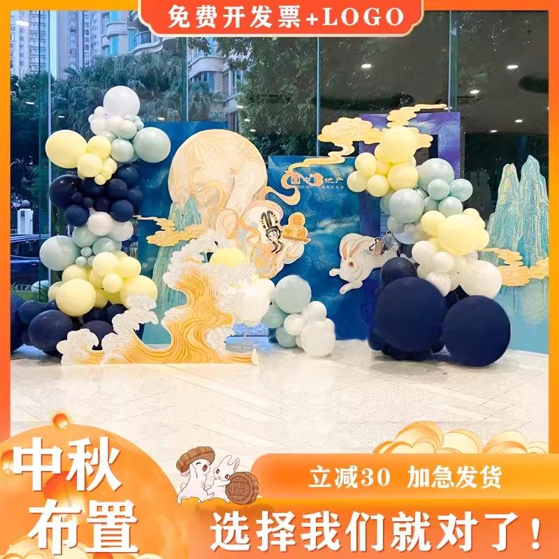 国潮中秋节美陈背景墙商场布置企业团建节日活动拍照留影KT板定制,淘宝优惠券,粉丝福利购,淘宝优惠卷