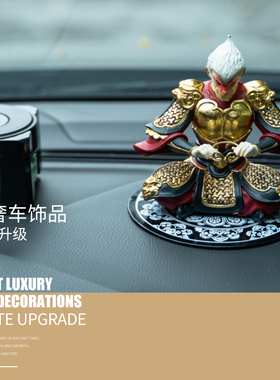 汽车中控台摆件斗战胜佛孙悟空齐天大圣汽车内饰车载创意饰品高档