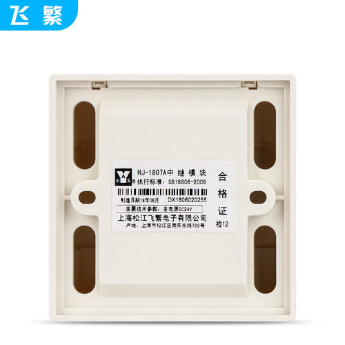 松江飞繁中继模块HJ-1807A 松江切换模块松江云安多线模块HJ-9506 - 图3