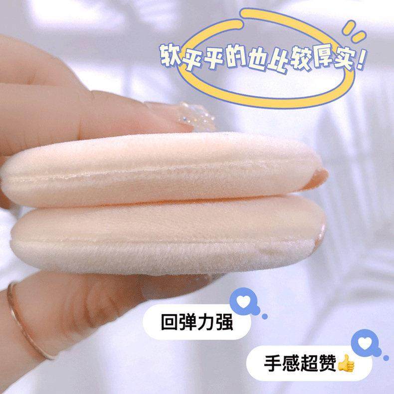 粉扑散粉专用立绒植绒气垫绒面蜜粉饼海绵化定妆超软脸部化妆专用,淘宝优惠券,粉丝福利购,淘宝优惠卷