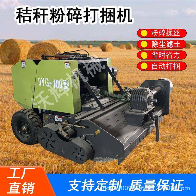 农用玉米粉碎捡拾圆捆打捆机秸秆粉碎打捆机玉米秸杆捆草机,淘宝优惠券,粉丝福利购,淘宝优惠卷