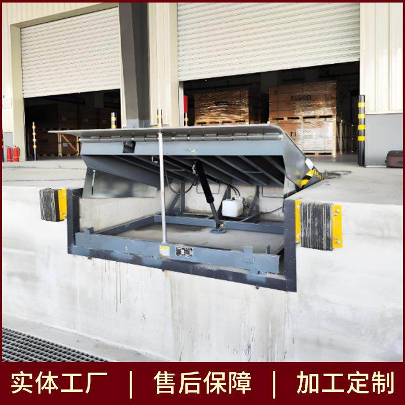 液压登车桥固定装卸平台仓库码头搭接板叉车坡道装卸货固定登车桥,淘宝优惠券,粉丝福利购,淘宝优惠卷