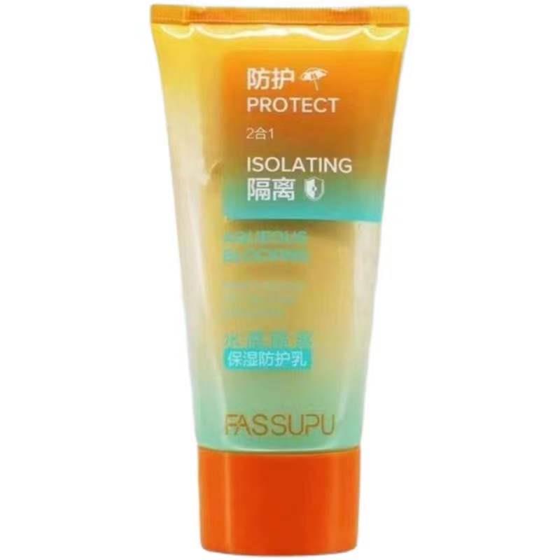 法国大牌防晒霜二合一补水保湿隔离紫外线清爽不油腻防护乳男女士 - 图3