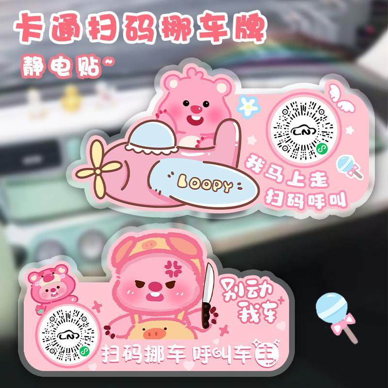 汽车挪车扫码牌二维码移车临时停车电话号码牌车内创意静电贴隐私,淘宝优惠券,粉丝福利购,淘宝优惠卷