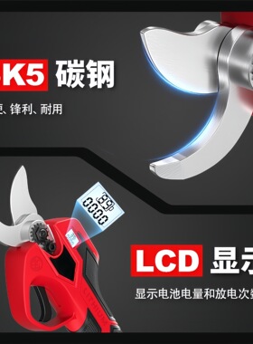 跨境无刷电动修枝剪手持式修剪树枝园林园艺剪锂电数显果树剪