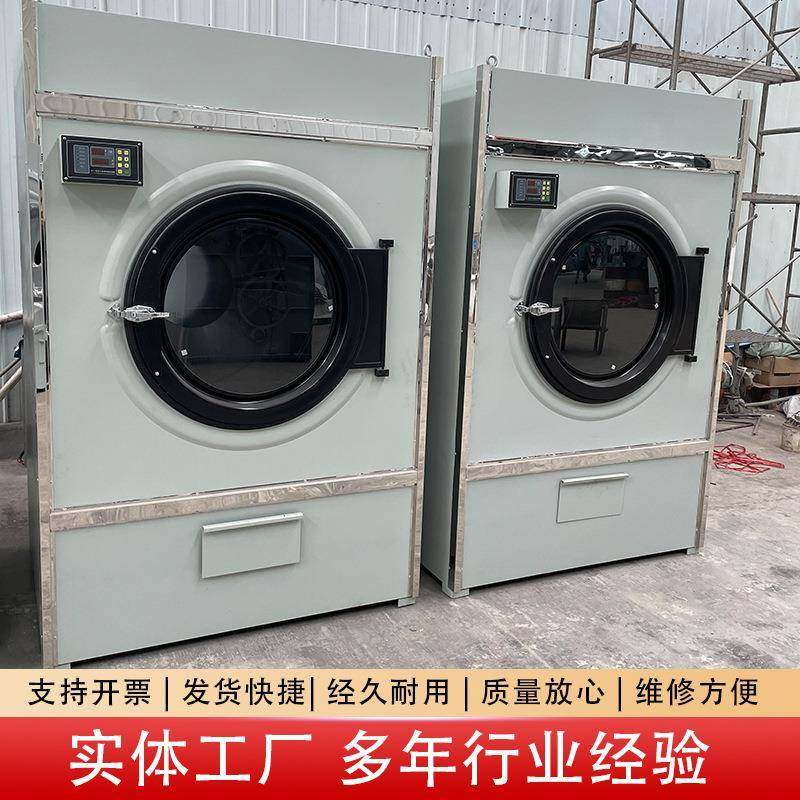 工业烘干家机布自动大型干衣机商用酒店草床KFO单烘干设备厂直全,淘宝优惠券,粉丝福利购,淘宝优惠卷