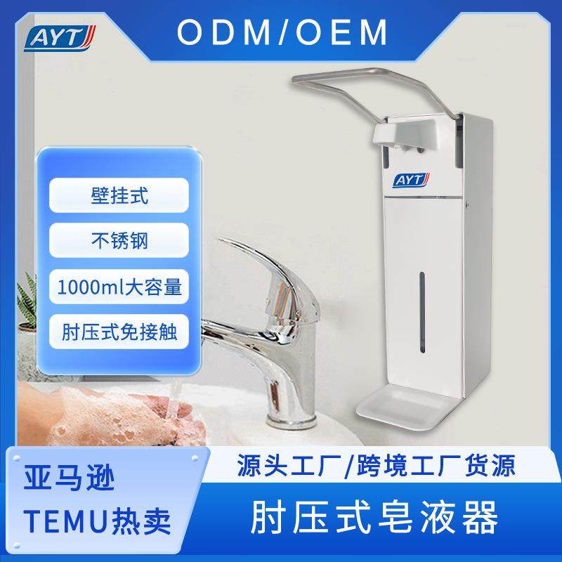 肘压式部消毒手器酒店家用壁机挂式860动按压洗手手消毒皂液,淘宝优惠券,粉丝福利购,淘宝优惠卷