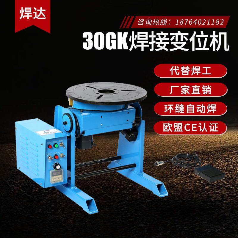 头厂家0公焊接变位机焊斤接旋转平台圆源管环缝QKS自动焊3接变位,淘宝优惠券,粉丝福利购,淘宝优惠卷