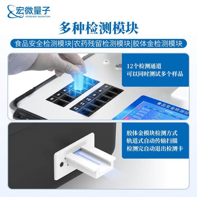 多功能食品安全检测仪食品添加剂农药残留病害肉安全分析仪,淘宝优惠券,粉丝福利购,淘宝优惠卷