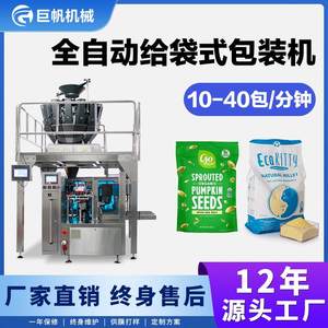 全自动辣条包装机卫龙良品铺子缺牙齿臭干麻辣王子臭豆腐包装机