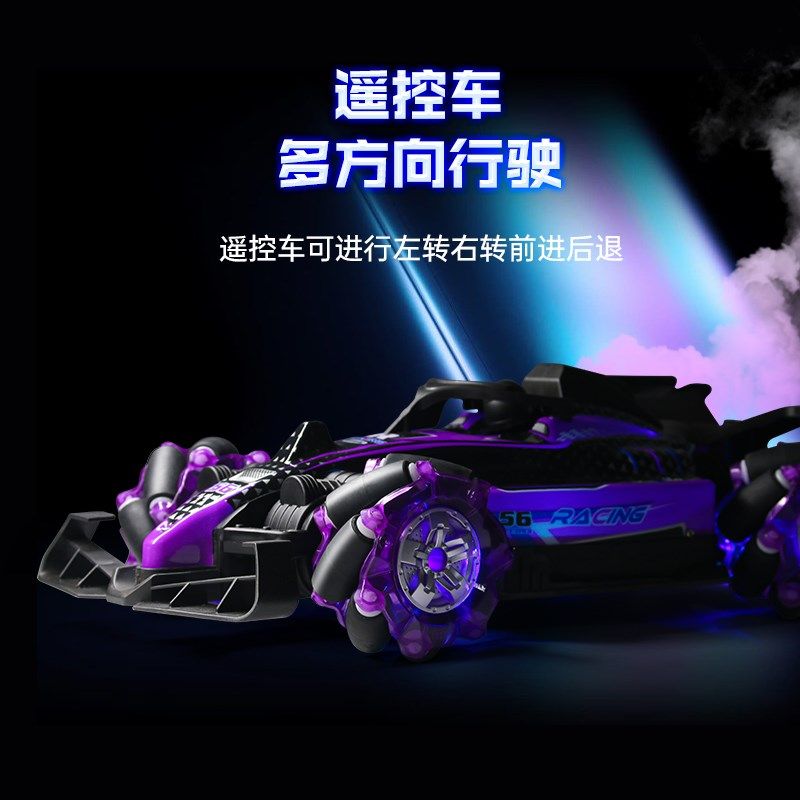 F1遥控车男孩玩具手势感应汽车喷雾赛车儿童充电动特技漂移四驱车,淘宝优惠券,粉丝福利购,淘宝优惠卷