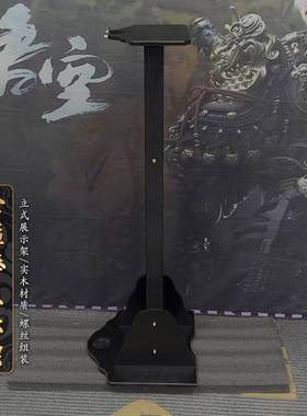 米立式兵展示架超号古器摆放架武器1模型2米金箍棒大专HLN用架子