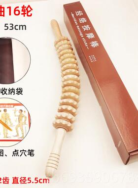 正品家滚筒用按摩棒按体棒腰颈椎背肩腿木制经络健身身实木摩器