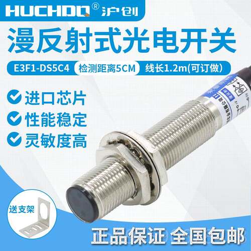 正品原N装正品 S漫反射光电开关E3F1-D5C4 CHAE12-5N-B710三线PN - 图2