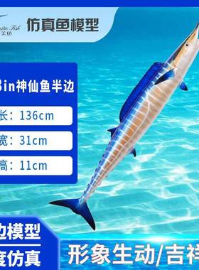 海洋工艺品神仙鱼半玻璃钢sxy53塑雕内装室饰仿真边鱼模型墙壁挂