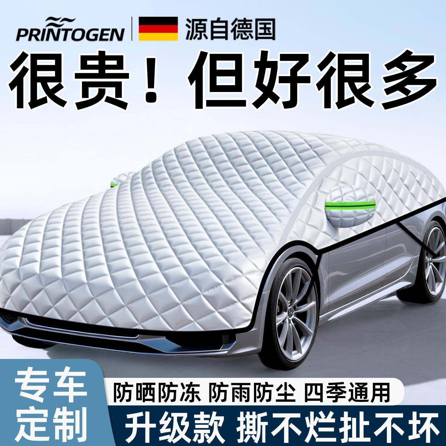 汽车遮雪挡前挡霜风玻璃防冻罩防寒雪风全挡防车衣VZU车罩罩加厚 - 图0