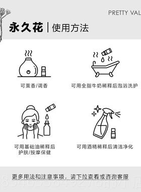 正品汇5美永舍久花精油2.ml单方油精纯植物面部眼部护肤抗皱淡纹