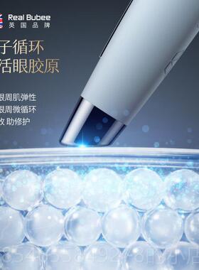 正品RB眼部按摩仪眼美睛眼霜导棒眼袋美眼仪护眼容神黑眼器圈去入