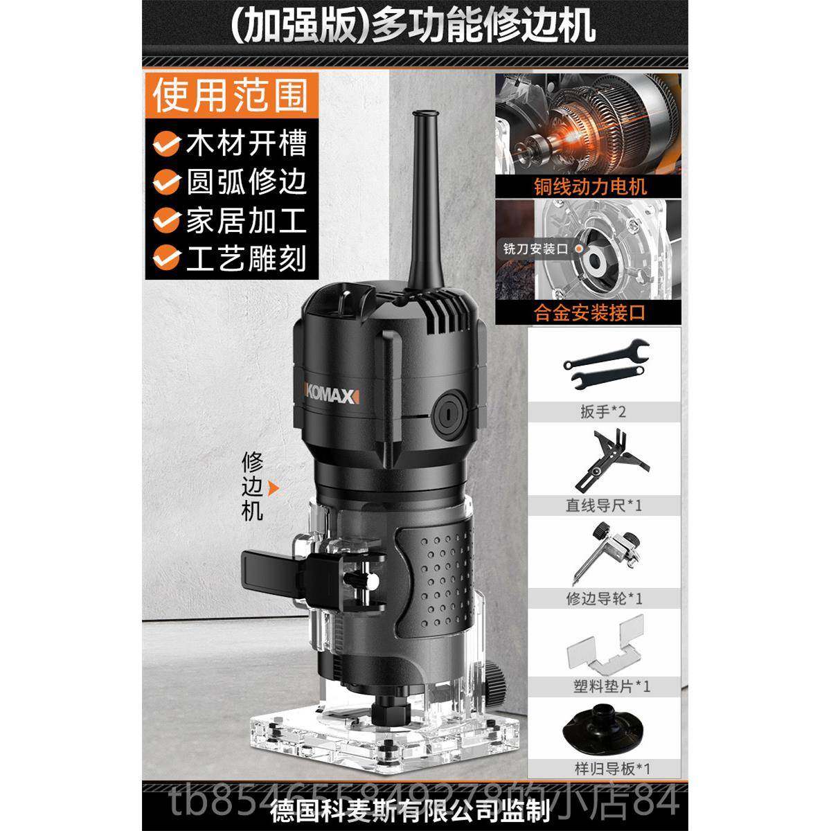 正品科麦斯电动修机木铝工工具大全边多功能板电木铣塑开槽机雕刻,淘宝优惠券,粉丝福利购,淘宝优惠卷