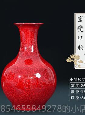 正品景德镇陶瓷覆古大红色花瓶关新中式客玄电视柜号博厅古架装饰