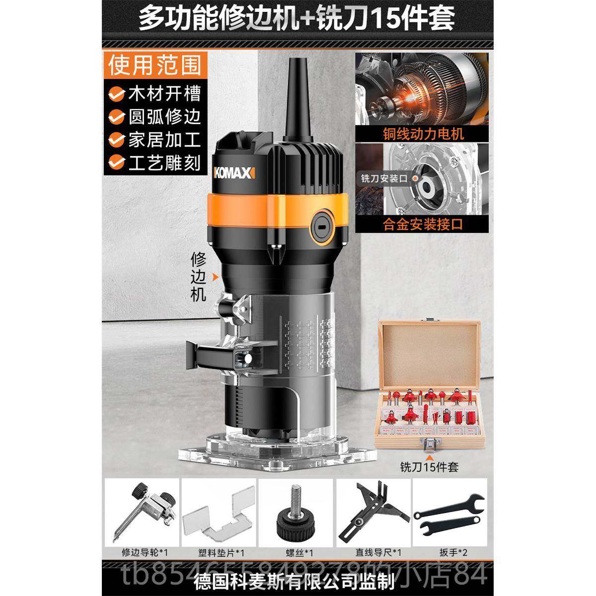 正品科麦斯电动修机木铝工工具大全边多功能板电木铣塑开槽机雕刻,淘宝优惠券,粉丝福利购,淘宝优惠卷