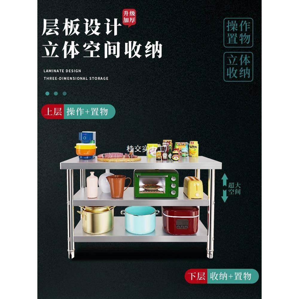 双层不锈钢工作台厨房操作台案板三层加厚不锈钢桌子打包台打荷台,淘宝优惠券,粉丝福利购,淘宝优惠卷