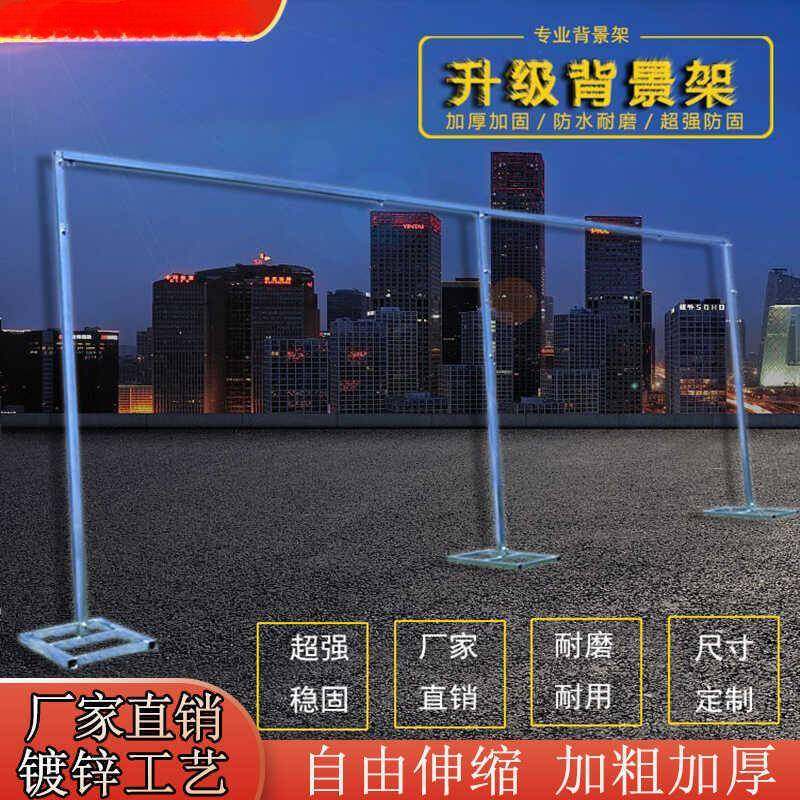 新款婚庆道具伸缩背景架加厚镀锌方管背景架婚礼背景纱幔架,淘宝优惠券,粉丝福利购,淘宝优惠卷