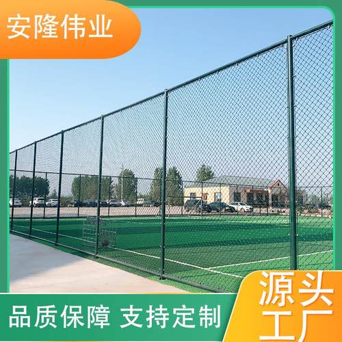 口字形学校操场用体育场围栏网安装简单室外体育场围网本地 - 图2