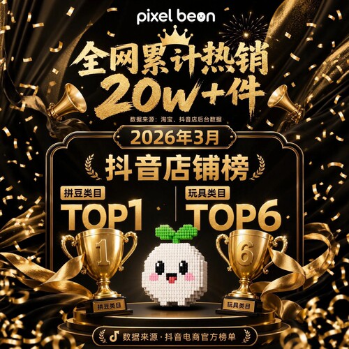 PixelBean拼豆补充包套装221色12g融合皮克斯拼豆材料包全套工具 - 图3