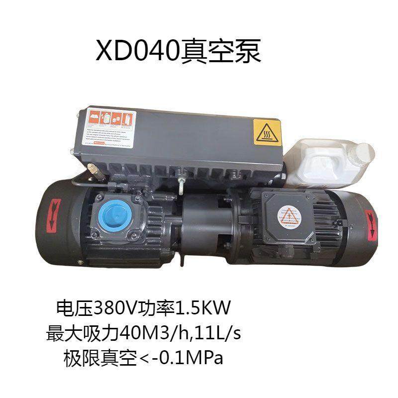 真空XD020型FMS旋片泵25泡真空包装片式吸塑泵机贴0体机消机真空,淘宝优惠券,粉丝福利购,淘宝优惠卷