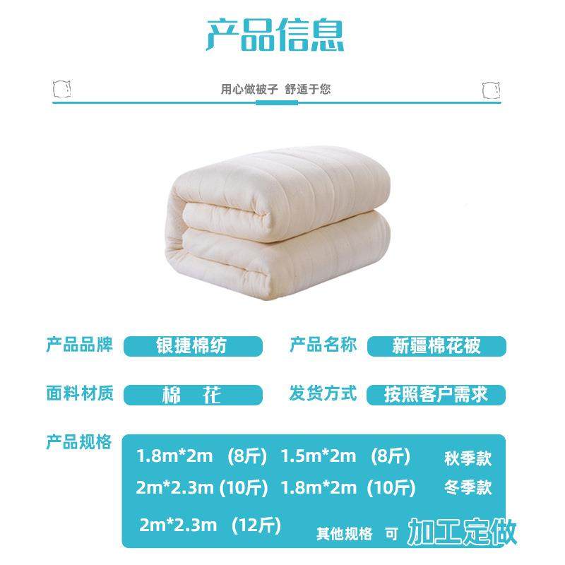 季冬卧室宿舍被子咨询棉透气舒被棉质1.8*2被全子8斤柔软适保暖棉,淘宝优惠券,粉丝福利购,淘宝优惠卷