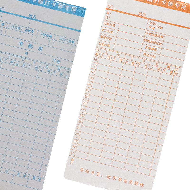 Card King microcomputer general time attendance card time card paper work card paper clock clock special paper attendance paper punch paper