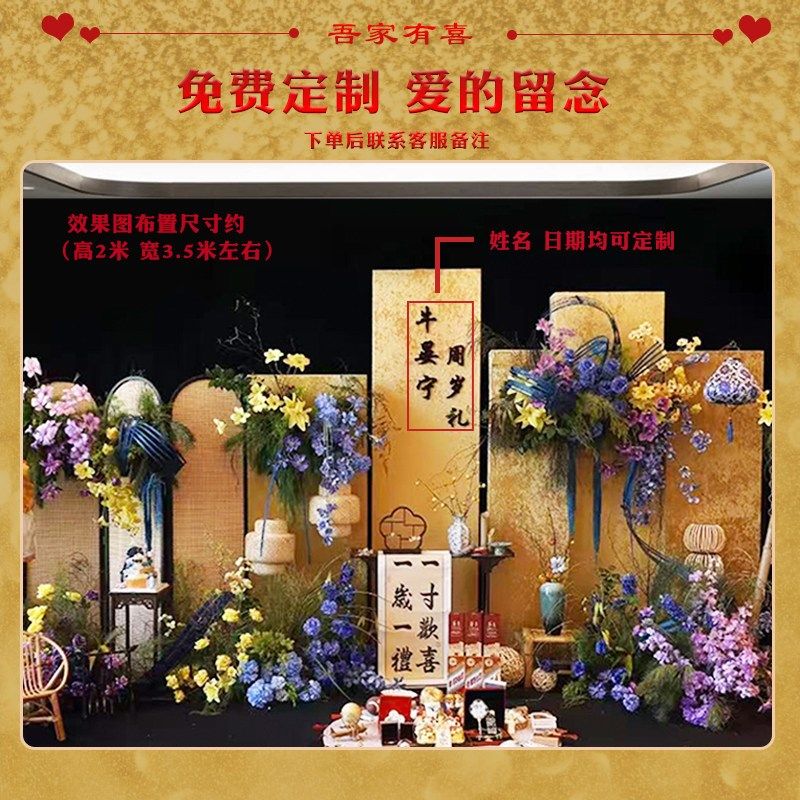 中式宝宝周岁生日布置装饰家庭版抓周用品一岁场景氛围kt板背景墙,淘宝优惠券,粉丝福利购,淘宝优惠卷