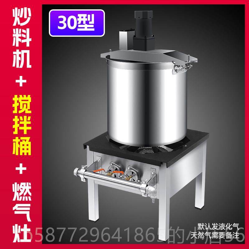 正品火锅汤底料炒机商用全自动小型动麻凉辣烫电豆瓣辣椒粉凉糕熬,淘宝优惠券,粉丝福利购,淘宝优惠卷