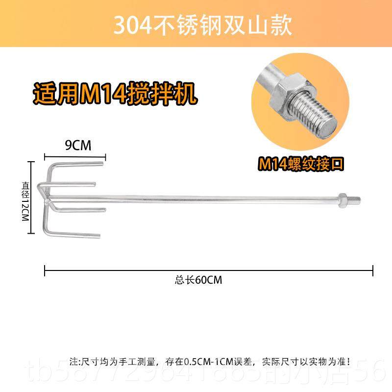 正品304M锈钢不搅拌杆双山腻子涂料水钻S型搅拌螺旋14方向杆盘搅,淘宝优惠券,粉丝福利购,淘宝优惠卷