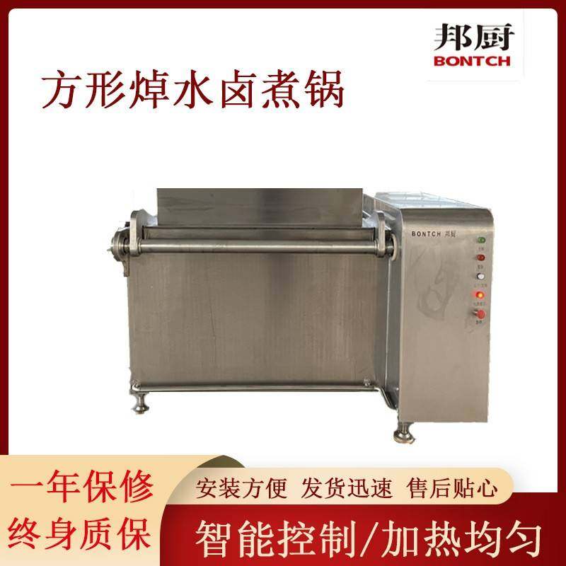 全自动方形焯水卤煮锅自动翻筐竹笋漂烫锅大型商用焯水锅卤煮锅,淘宝优惠券,粉丝福利购,淘宝优惠卷