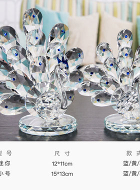 水晶孔雀摆件送老婆生日闺蜜女朋友创意家手痰渍经纪合同高档游艇