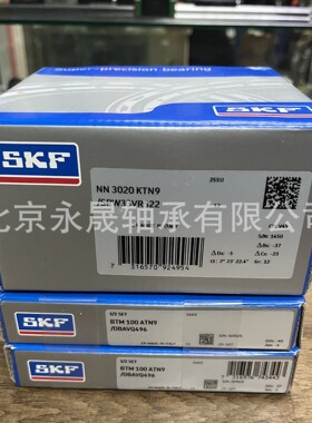 思凯浮恩斯克NN3028K/SPW33160BAR10SDBLP4A精密主轴轴承正