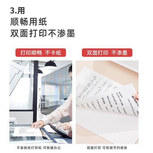 兴业都顺A4影印纸影印纸70g500张办公用品加厚整箱学生试卷草稿纸 - 图2